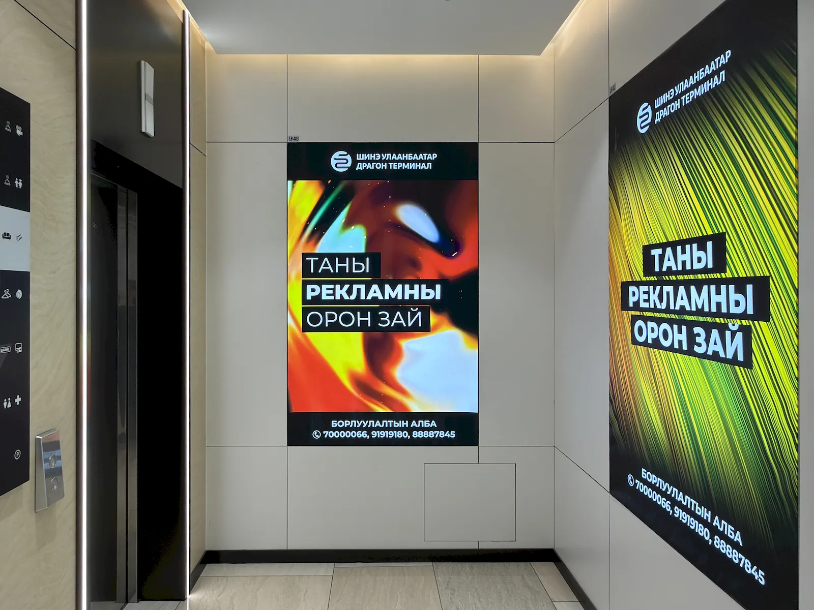 Драгон терминал гэрэлт самбар 18
